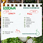 ECOCAJA COMPLETA